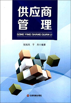 

供应商管理