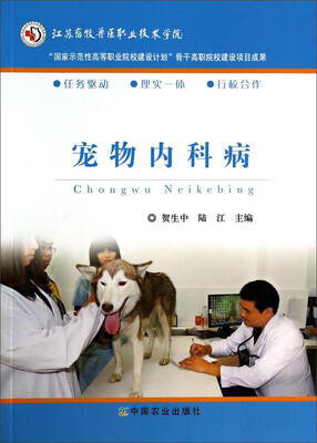

宠物内科病