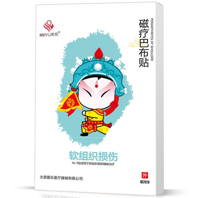 

Meiyu magnetic therapy Babu soft tissue injury 4 mount