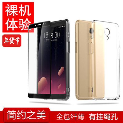 

ESCASE Shell Film Set Meizu Charm Blue S6 Mobile Shell Send Full Screen Black Steel Membrane Meizu Mobile Phone Cases Anti-drop Series Soft Shell Transparent