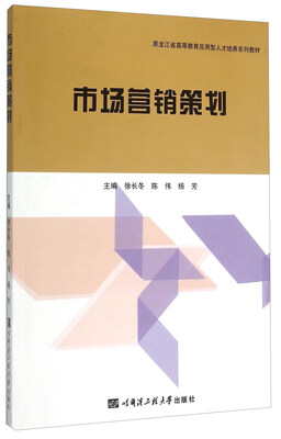 

市场营销策划