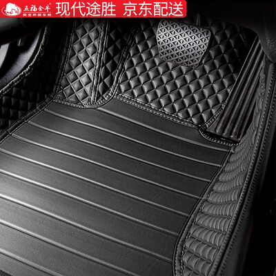 

Wufu Jinniu all surrounded by leather car mats dedicated to 15-18 models of modern Tucson interior modified mats smooth series