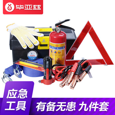 

Biaz emergency rescue car kit 9 ​​piece set fire extinguisher tow rope battery line safety hammer flashlight safety warning sign etc BJY01