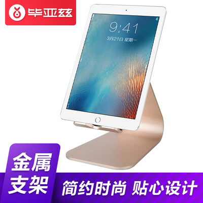 

BIAZE Metal Bracket Desktop Multifunctional Mobile Phone Tablet Holder Car Lazy Stand Suitable for Mobile Tablet Apple Samsung Millet B1-gold