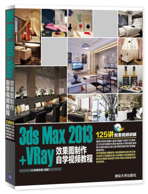 

3ds Max2013+VRay效果图制作自学视频教程附光盘