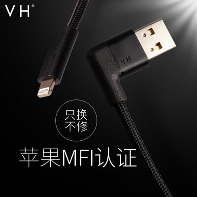 

VH [B] Apple Charger Официальная сертификация MFi iPhone X / 8/7 / 6s / 5s Мобильный USB-кабель для передачи данных Быстрая поддержка источника заряда 6Plus / 7Plus / ipad 1.2 Meter