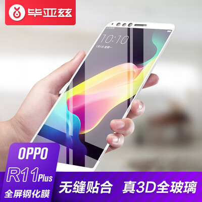 

Iska (ESK) OPPO R11 Plus пленка из закаленного стекла 3D-поверхность полноэкранный HD-взрывозащищенная пленка для защиты мобильных телефонов JM296-white