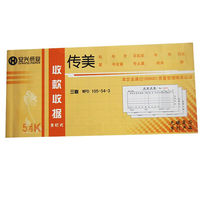 

Chuan Mei Sanlang multi-column receipt 54K carbon-free copy 174x83mm 10 installed