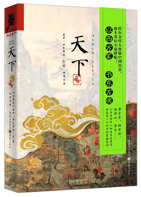 

天下