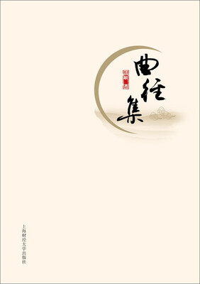 

曲径集