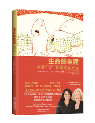 

生命的重建