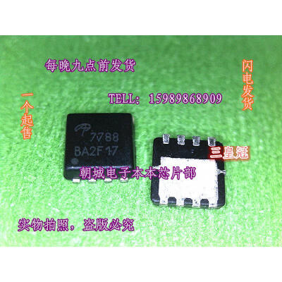 

10pcslot AON7788 AO7788 7788 MOSFETMetal Oxide Semiconductor Field Effect Transistor