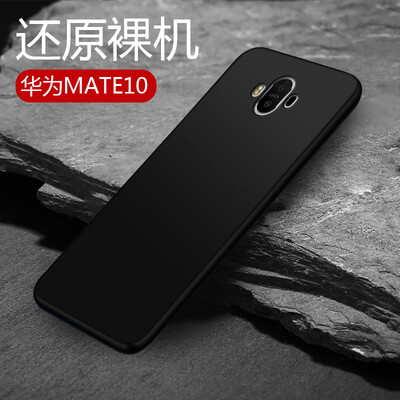 

Yueke (yueke) Huawei mate10 Mobile Shell Cover All-inclusive Scrub TPU Корпуса для мобильных телефонов Slim Защитная оболочка Мужчины и женщины 5.9 Дюйм-мат10 [Prestige black]