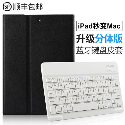 

RBP Apple's new iPad Pro10.5-inch wireless Bluetooth keyboard iPad air 1 2 case Tablet PC case Bluetooth keyboard case Wireless co