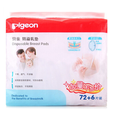 

Pigeon Pigeon anti-galactorrhea pad 72 6 tablets PL162 promotional equipment