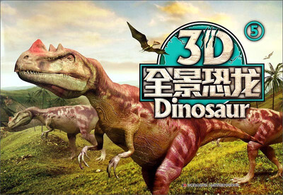 

3D全景恐龙5