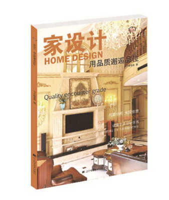 

用品质邂逅品位