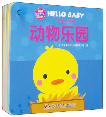 

HELLO BABY 小小启蒙书动物乐园