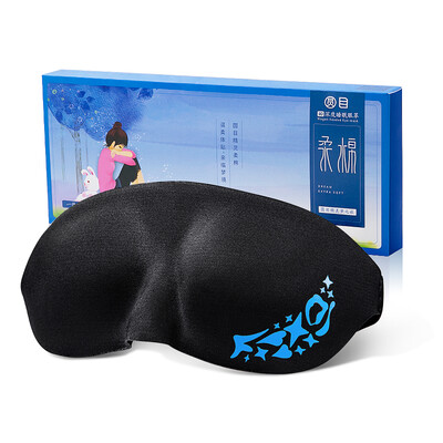 

Zero listening 3D eye mask sleep shading eye mask unisex travel sleeping supplies slow rebound super soft black