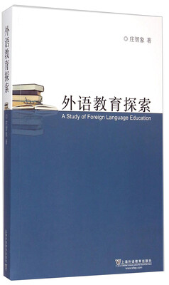 

外语教育探索