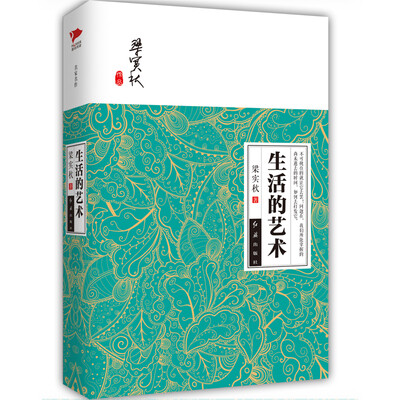 

生活的艺术