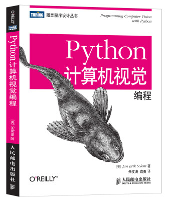 

Python计算机视觉编程