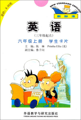 

英语(新标准)(三年级起点)(六年级上)(学生卡片
