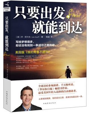 

只要出发，就能到达