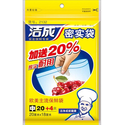 

Jingdong Supermarket Jie Cheng medium dense bag 20cm 18cm 20 4 sealed sealed bag self-styled bag moisture preservation