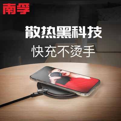 

Nanfu NANFU Apple x Wireless Charger iPhoneX8plus Millet mix2s phone support Samsung S9S8QC10W fast charge black
