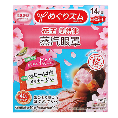 

Kao Meishu Law Steam Eye Mask 14 Pieces (Сакура Аромат)