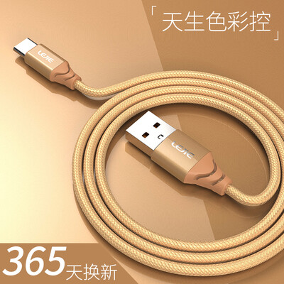

LEGO LEJIE Type-C data cable usb Android phone line 15 meters local gold application millet 65 plus 2 glory 8 HUAWEI LUTC-2150E