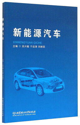 

新能源汽车
