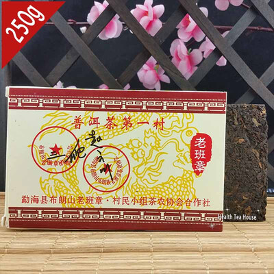 

New Arrival 2014 Yunnan Bulang Mountain Lao Ban Zhang Shu Puer Brick Ripe Puerh Puer Tea 250g PB04 Aged puerh best organic tea