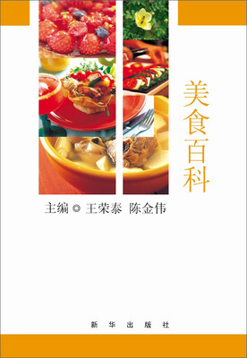 

美食百科