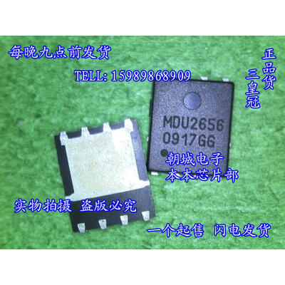

5pcs/lot MDU2656RH MDU2656 2656 MOSFET(Metal Oxide Semiconductor Field Effect Transistor)
