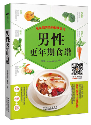 

男性更年期食谱