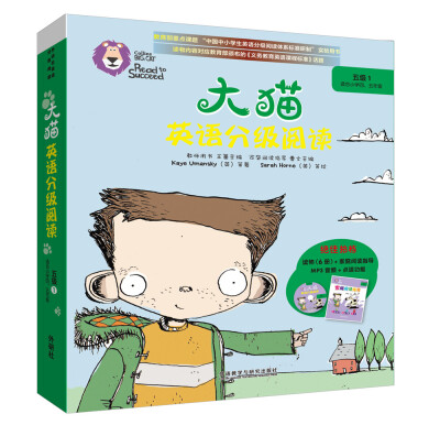 

大猫英语分级阅读五级1(适合小学四.五年级)(6册读物+1册指导)(附光盘)