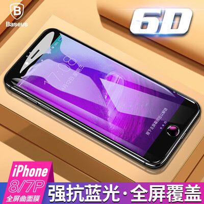 

Baseus Apple 8 / 7plus закаленная пленка полная изогнутая экран 6D пленка iPhone8Plus мобильный телефон защитная пленка анти-Blu-ray взрывозащищенная полная стеклянная пленка 5,5 дюйма 0,3 мм черный