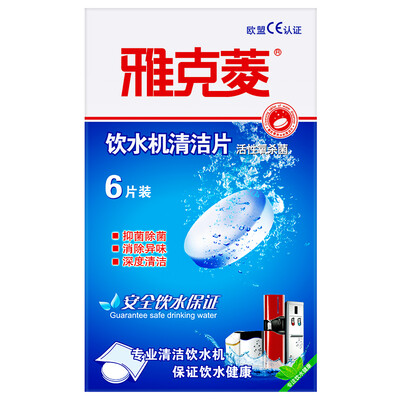 

Buy 2 Get 1 free Water Dispenser Cleaner Sterilization Cleaner Tea Scale Cleaner 6 Tablets