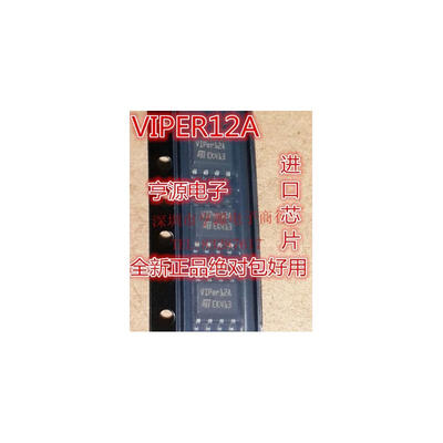 

VIPer12A SOP Switching Power Supply SMPS Regulator 12A New original 100 pcs Free shipping