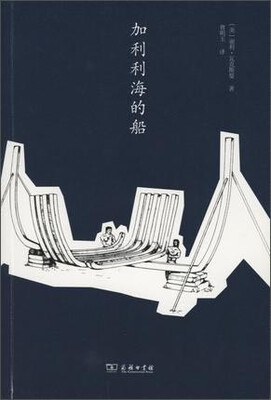 

加利利海的船