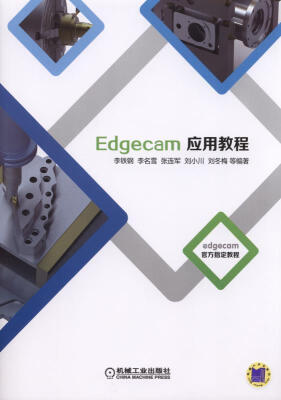 

Edgecam应用教程