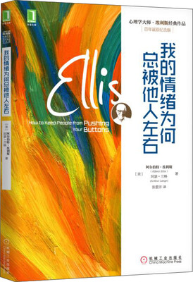 

我的情绪为何总被他人左右