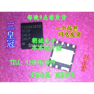 

5pcs/lot CSD86350Q5D CSD86350D CSD86350 Synchronous Buck NexFET Power Block