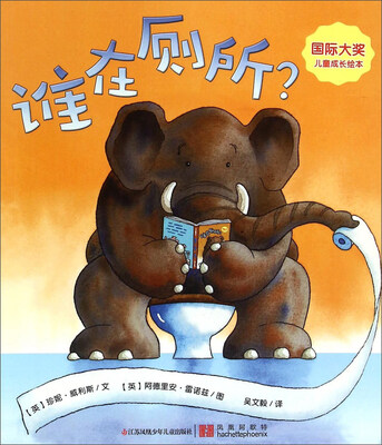 

谁在厕所？