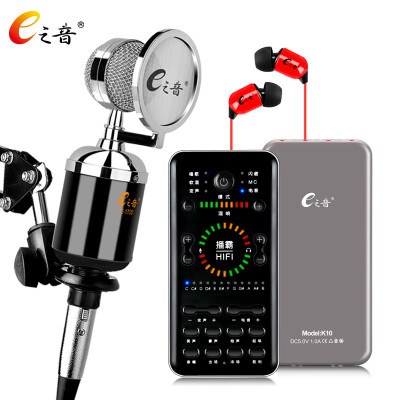 

E voice K10E1700 mobile phone live sound card set quick hand full national karaoke anchor full set of equipment external sound card shouting Mai Andrews Apple Universal