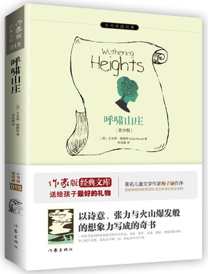 

呼啸山庄青少版/小书虫读经典[Wuthering Heights