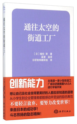 

通往太空的街道工厂