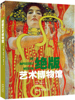 

绝版艺术博物馆